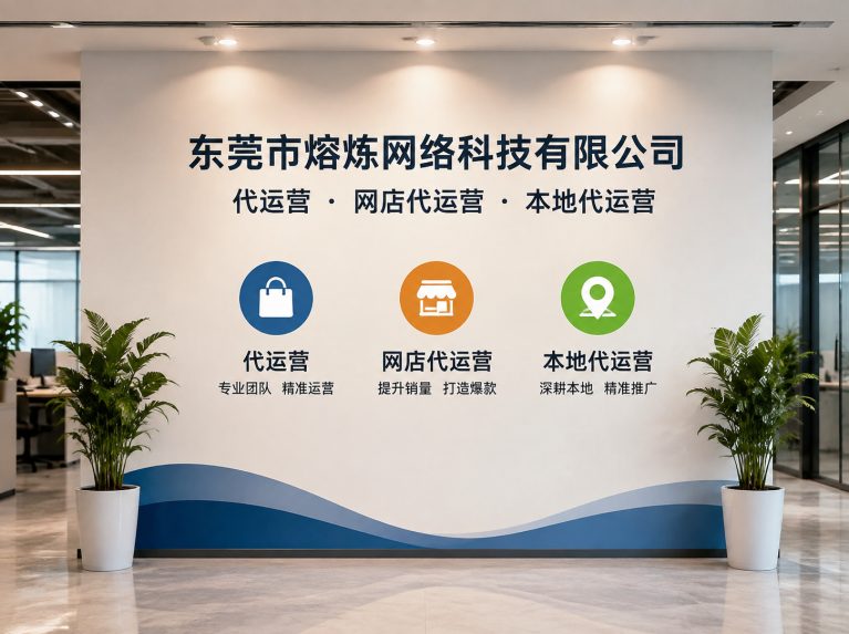 长安镇为制造企业提供电商增长方案